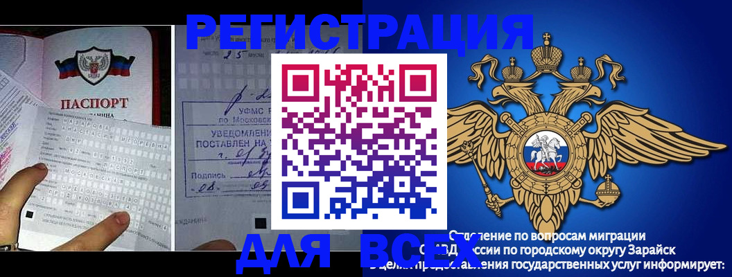 прописка для военкомата в Белгороде